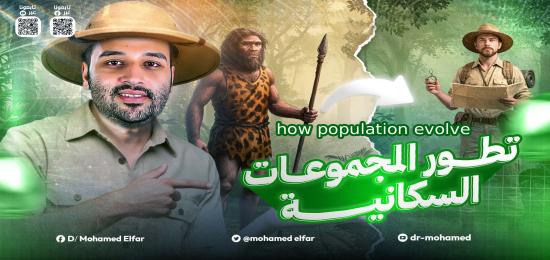 Chapter 2  - how population evolve