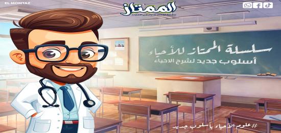 الكيمياء (ثاني عشر متقدم) باللغة العربية