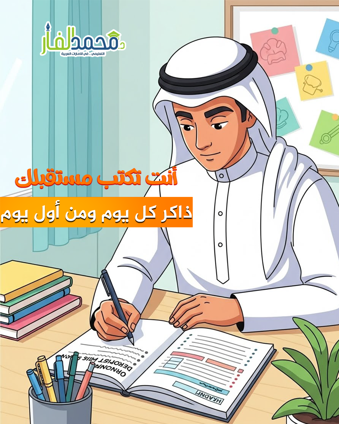 ملفات شرح و أسئلة  البايولوجي لجزء جامعة محمد بن راشد و جامعة الامارات